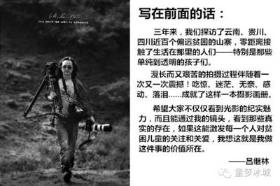 【希望】公益摄影作品展第一期(学习篇)